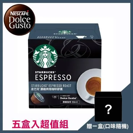 (超值五盒組) Nestle 雀巢 Dolce Gusto 星巴克濃縮烘焙咖啡膠囊 12398571