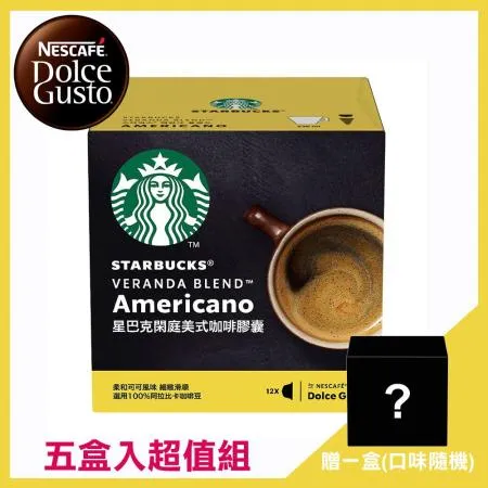 (超值五盒組)Nestle 雀巢 星巴克閑庭美式咖啡膠囊 12535988