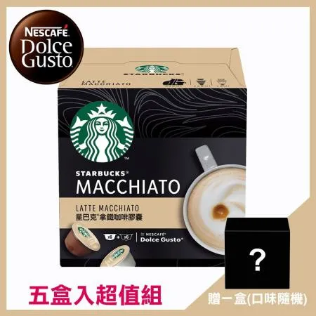 (超值五盒組)Nestle 雀巢 星巴克拿鐵咖啡膠囊 12536014