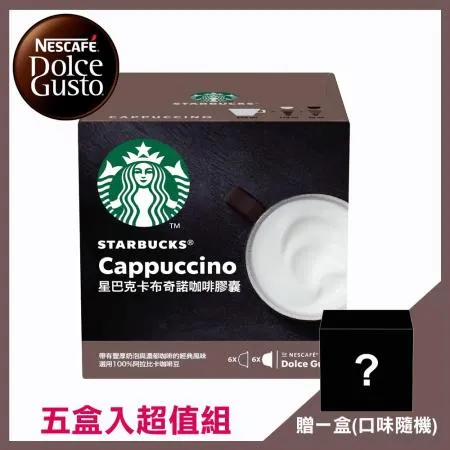 (超值五盒組)Nestle 雀巢 星巴克卡布奇諾咖啡膠囊 12398764