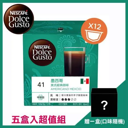 (超值五盒組)Nestle 雀巢 Dolce Gusto 美式經典咖啡：墨西哥限定 12379400