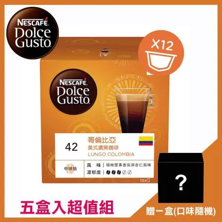 (超值五盒組)Nestle 雀巢 美式濃黑咖啡：哥倫比亞限定版 12533557