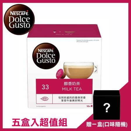 (超值五盒組)Nestle 雀巢 Dolce Gusto 醇香奶茶膠囊 12468985