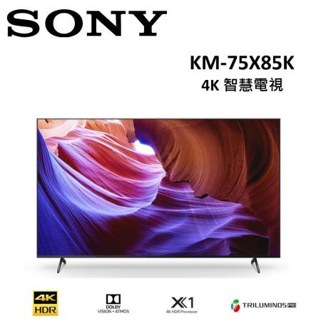 (含桌上安裝)SONY 75型 4K智慧電視 KM-75X85K