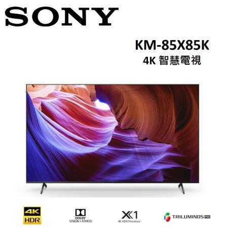 (含桌上安裝)SONY 85型 4K智慧電視 KM-85X85K