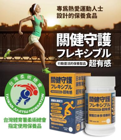【關健守護】日本甲殼葡萄糖胺Koyosamine180錠/瓶( MSM 二型膠原蛋白 鯊魚軟骨素)