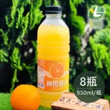 享檸檬 柳橙原汁x8瓶 (950ml/瓶)