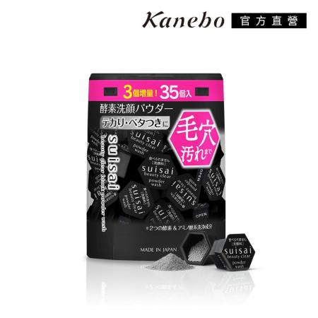 Kanebo 佳麗寶 suisai 黑炭泥淨透酵素粉0.4g (35顆)