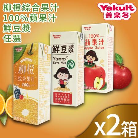 【Yakult 養樂多】100%蘋果汁/豆漿-2箱組(口味任選)