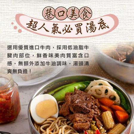 【愛上美味】招牌紅燒牛肉湯7包組(475g±10%/固形物75g)