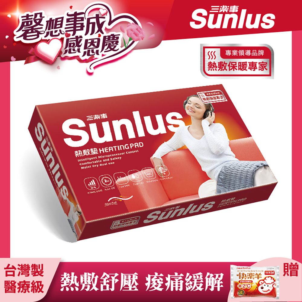 Sunlus三樂事
柔毛熱敷墊(中) SP1215