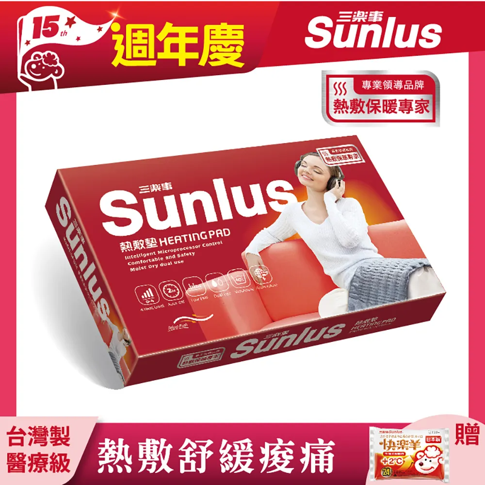 結帳殺【Sunlus】三樂事柔毛熱敷墊(中) SP1215