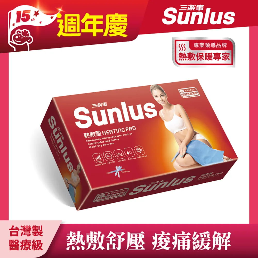 結帳殺【Sunlus】三樂事暖暖熱敷墊(大)SP1219