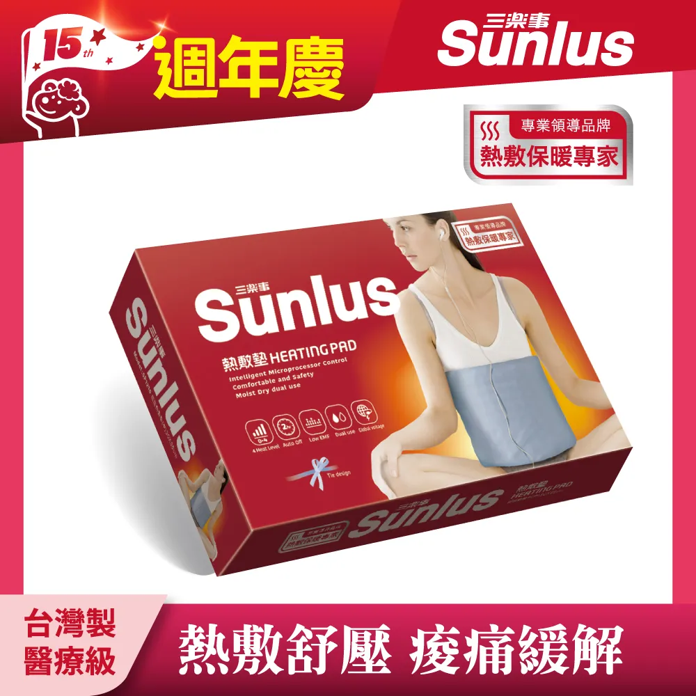 【Sunlus】三樂事暖暖熱敷墊(中)SP1210