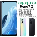 OPPO Reno7 Z 6.43吋 智慧手機 8G/128G (送64G記憶卡) 宇宙黑