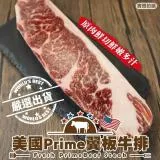 【三頓飯】美國Prime翼板牛排6片(約150g/片)