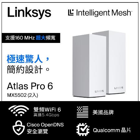 【Linksys】Atlas pro 6 AX5400 雙頻 Mesh Wifi 路由分享器《二入組》