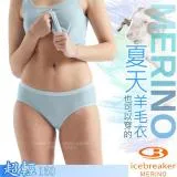 【紐西蘭 Icebreaker】女 美麗諾羊毛 4D高彈性低腰登山三角內褲/IB104704 淺水藍