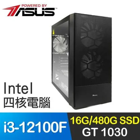 華碩系列【白色10號】i3-12100F四核 GT1030 影音電腦(16G/480G SSD)