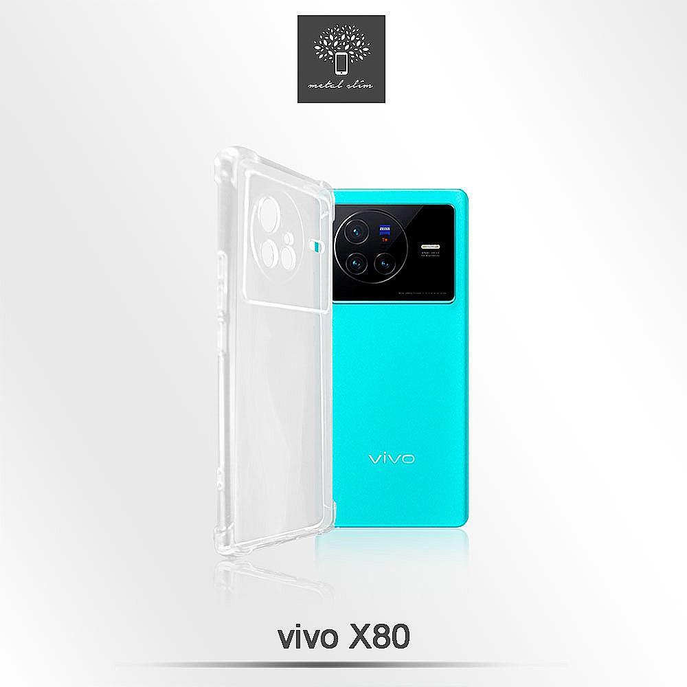 Metal-Slim vivo X80 軍規 防撞氣墊TPU 手機保護套
