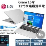 LG gram 16Z90P-G.AA66C2 銀 16吋輕薄筆電 i5-1135G7