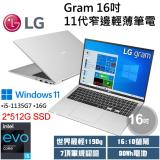 LG gram 16Z90P-G.AA66C2 銀 16吋輕薄筆電 硬碟升級