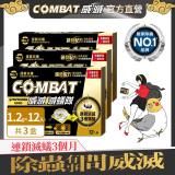 【Combat 威滅】滅蟻隊 迷你無痕 12入x3盒 (除螞蟻)