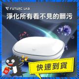 快速出貨★Future Lab. 未來實驗室 CleanChariot 殺菌戰車