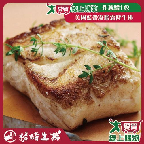 勝崎 國產龍膽石斑菲力2包組 (325公克±10%/1片,包冰5%)【愛買】