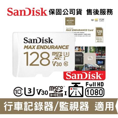 SanDisk 128GB 極致耐寫 microSD記憶卡 監視器適用(SD-SQQVR-128G)