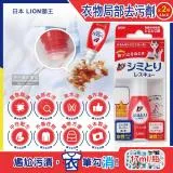 (2瓶超值組)日本LION獅王-免水洗衣物局部去污清潔劑17ml/瓶-附白色吸收墊5片(應急去污筆)