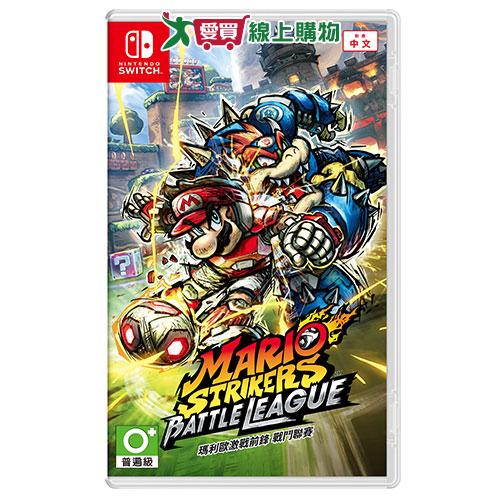 Switch 瑪利歐激戰前鋒 戰鬥聯賽【愛買】