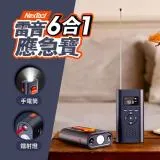 【小米有品】納拓雷音六合一應急寶