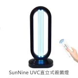 SunNine UVC直立式殺菌燈