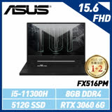 【速達】ASUS 15.6吋 RTX3060獨顯 FX516PM-0231A11300H 御鐵灰