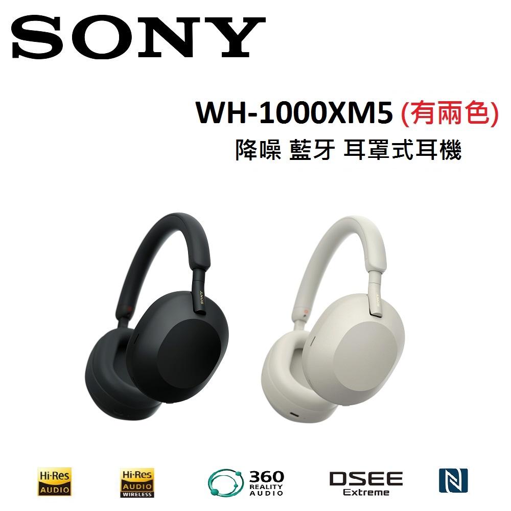 (贈咖啡即享券500元)SONY 降噪藍牙耳罩式耳機 WH-1000XM5