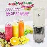 勳風 USB充電式無線原味萃取機 CHF-T3300【愛買】