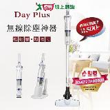勳風 DayPlus居家/車用無線輕量吸塵器 HF-H465【愛買】