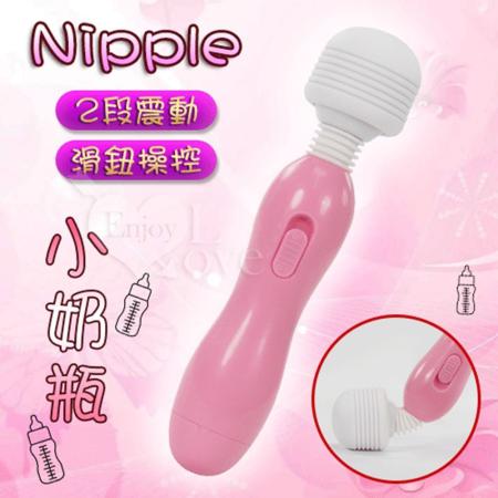 Nipple 小奶瓶AV震動按摩棒﹝可搭配內直徑約3~3.5公分輔助套﹞【保固6個月】