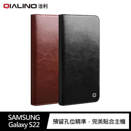 QIALINO SAMSUNG Galaxy S22 真皮經典皮套