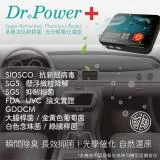 防疫小尖兵【Dr Power】台灣製 車用UVC空氣淨化器(除臭/抑菌/PM2.5/塵蟎/無耗材/空