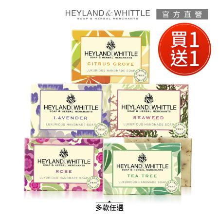 H&W 英倫薇朶 手工香氛皂 (買一送一)
