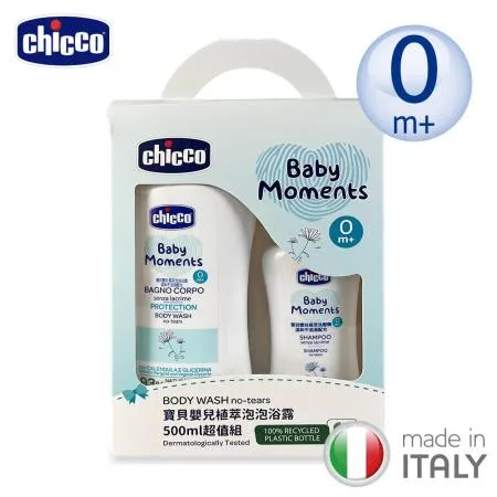 chicco-寶貝嬰兒植萃泡泡浴露500ml超值組-隨機搭配200ml沐浴保養品