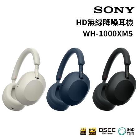 SONY WH-1000XM5 無線藍牙/有線兩用HD降噪音質升級降噪優化原廠公司貨