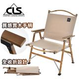 【韓國CLS】NOBANA超輕量木紋鋁合金戶外便攜摺疊椅 全收折PRO款/露營椅/摺疊椅(三色任選) 卡其色