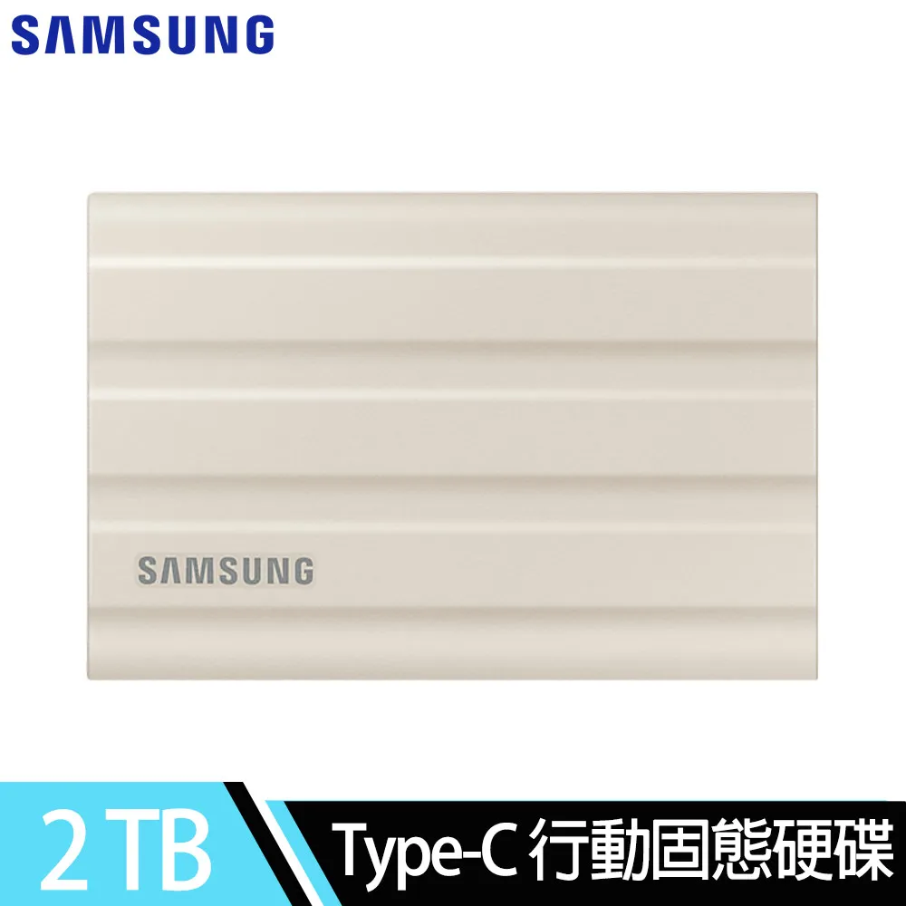 【上網登入送7-11禮卷$800元】三星Samsung T7 Shield 2TB USB 3.2 Gen 2移動固態硬碟-奶茶棕(MU-PE2T0K)