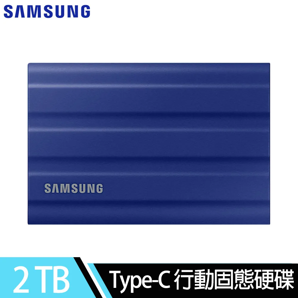 【上網登入送7-11禮卷$800元】三星Samsung T7 Shield 2TB USB 3.2 Gen 2移動固態硬碟-靛青藍(MU-PE2T0R)