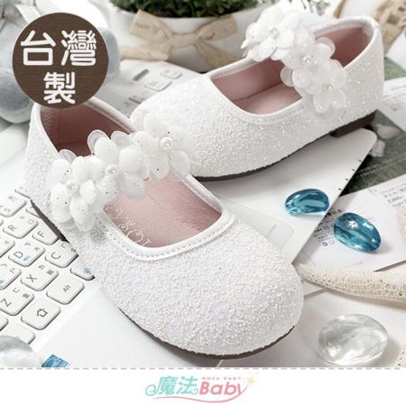 魔法Baby~女童鞋 台灣製手工娃娃鞋 公主鞋 sk1296