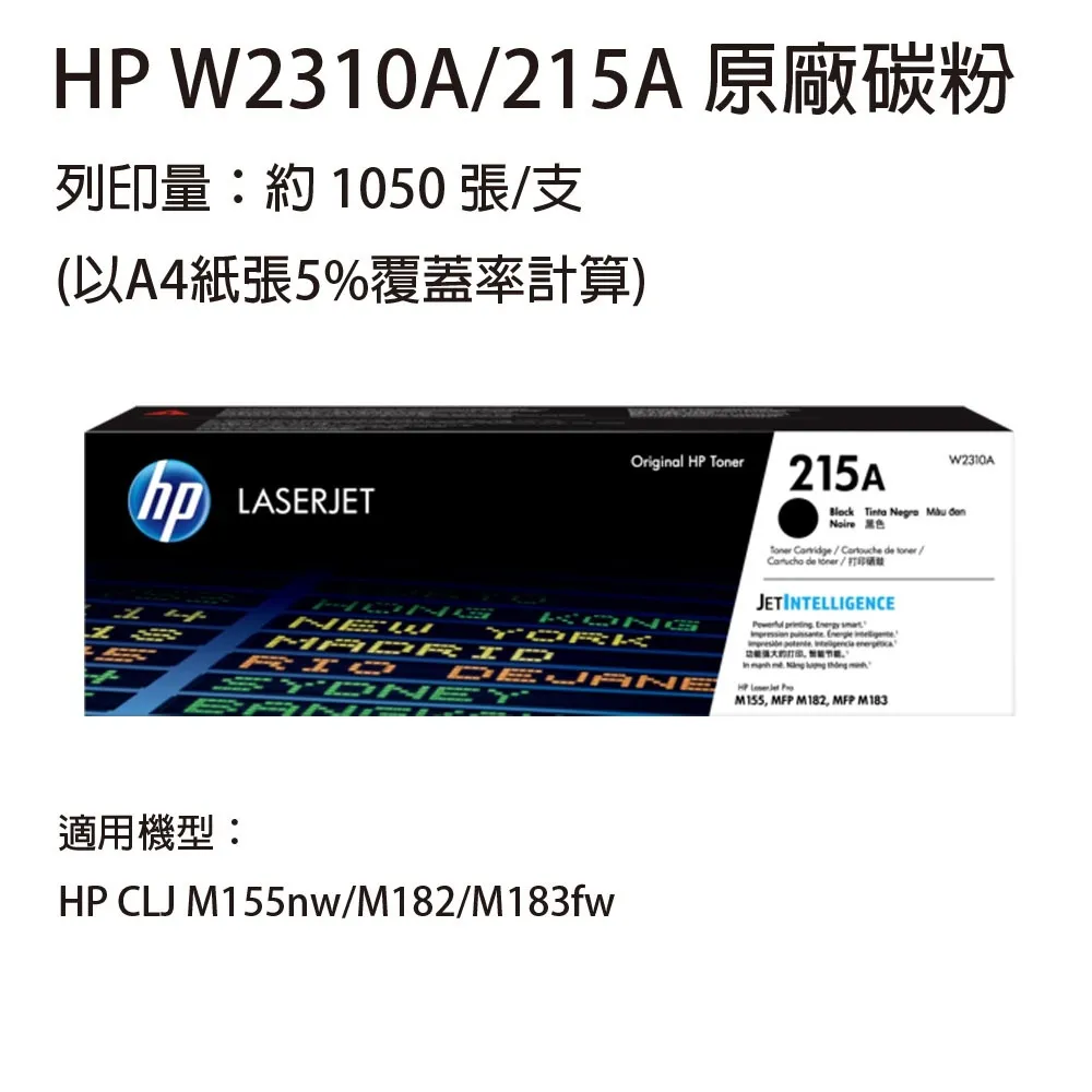 HP W2310A 215A 黑色 原廠碳粉匣