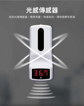K9 Pro 語音多功能自動感應酒精噴霧機/洗手機/給皂機 1000ml 測溫酒精噴霧機